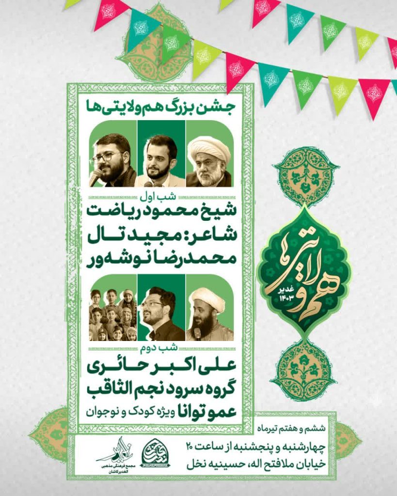 اطلاع رسانی فرهنگی هیئت