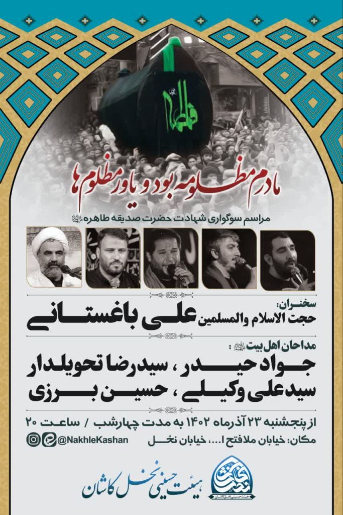 اطلاع رسانی هیئت