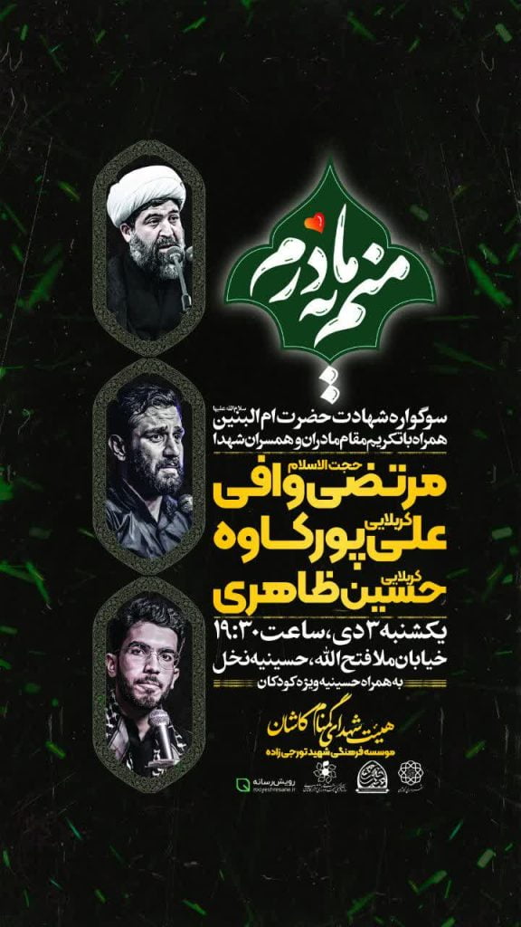 اطلاع رسانی هیئت