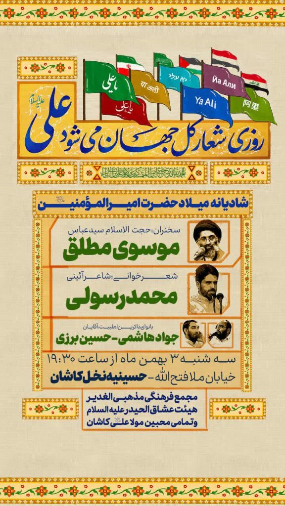 اطلاع رسانی فرهنگی نخل کاشان