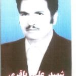 شهید علی آقاباقری